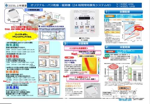 【Vista東油山のその他設備】