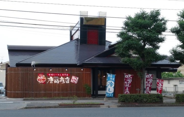 【米子市両三柳のアパートの飲食店】