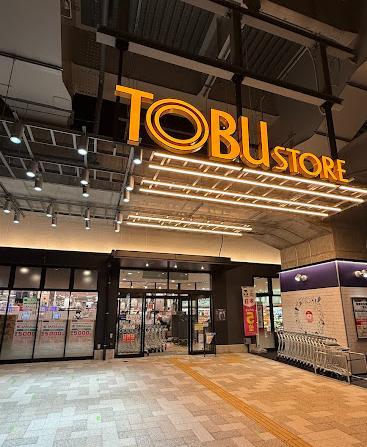 スーパー　東武ストア（スーパー）まで130m