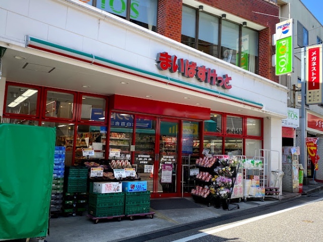 スーパー　まいばすけっと宿河原駅前店（スーパー）まで234m