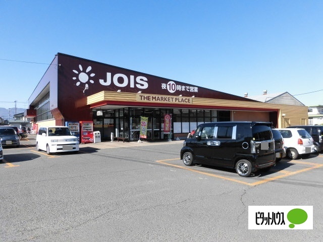 スーパー　ジョイス見前店（スーパー）まで1156m