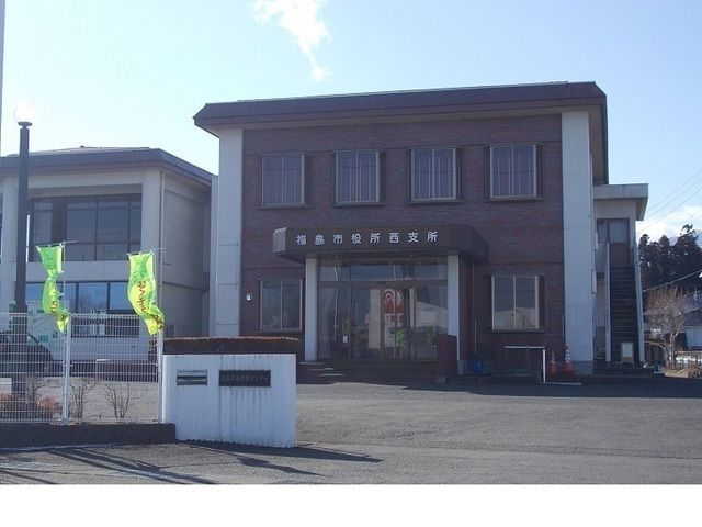 役所　福島市役所西支所（役所）まで3000m