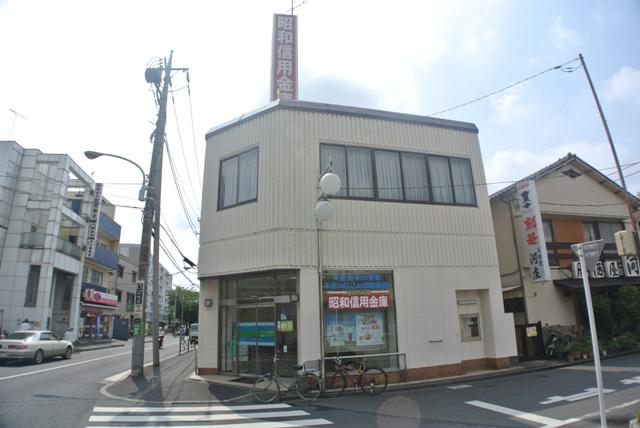 銀行　昭和信用金庫多摩川支店（銀行）まで447m