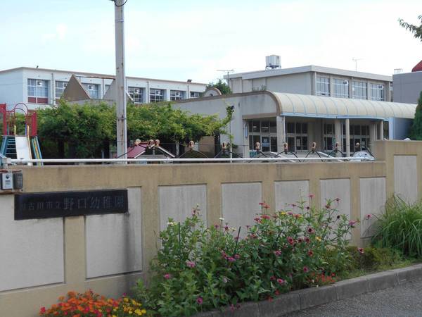 幼稚園・保育園　野口幼稚園（幼稚園・保育園）まで1100m
