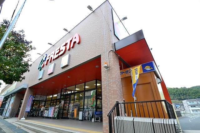 スーパー　フレスタ沼田店（スーパー）まで1169m