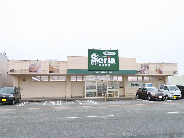 スーパー　Seria（スーパー）まで1689m