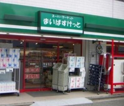 スーパー　まいばすけっと清洲橋西店（スーパー）まで372m