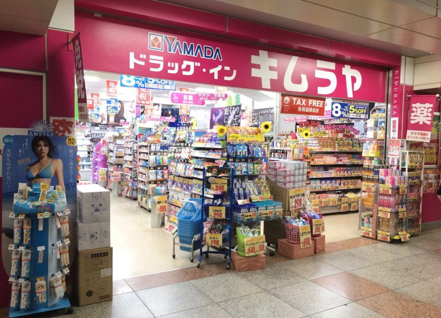 ドラックストア　キムラヤ神田店（ドラッグストア）まで142m