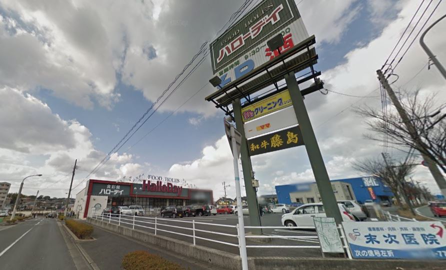 スーパー　HalloDay(ハローデイ) 下上津役店（スーパー）まで362m
