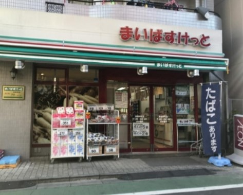 スーパー　まいばすけっと 板橋仲町店（スーパー）まで397m