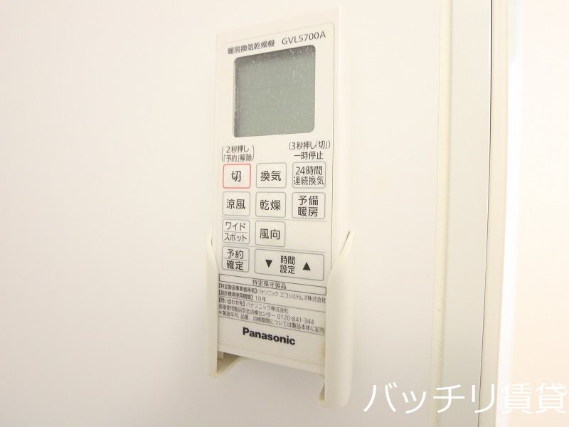 その他設備　同型タイプの為、現状を優先致します。