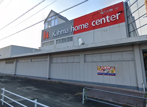ホームセンター　DCMカーマ 美和店（ホームセンター）まで418m