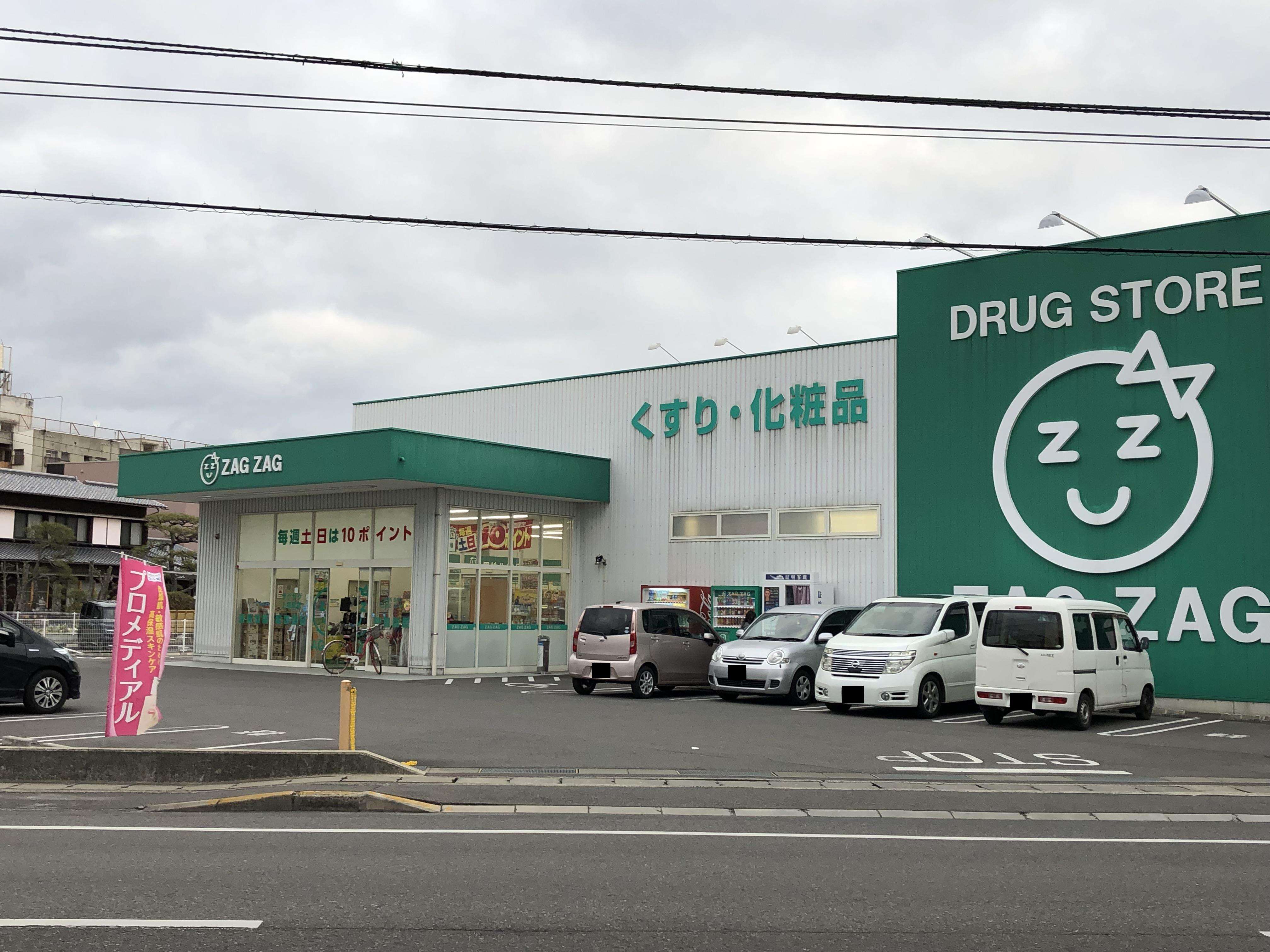 ドラックストア　ザグザグ上福岡店（ドラッグストア）まで175m