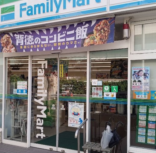 コンビニ　ファミリーマート 野崎町店（コンビニ）まで516m