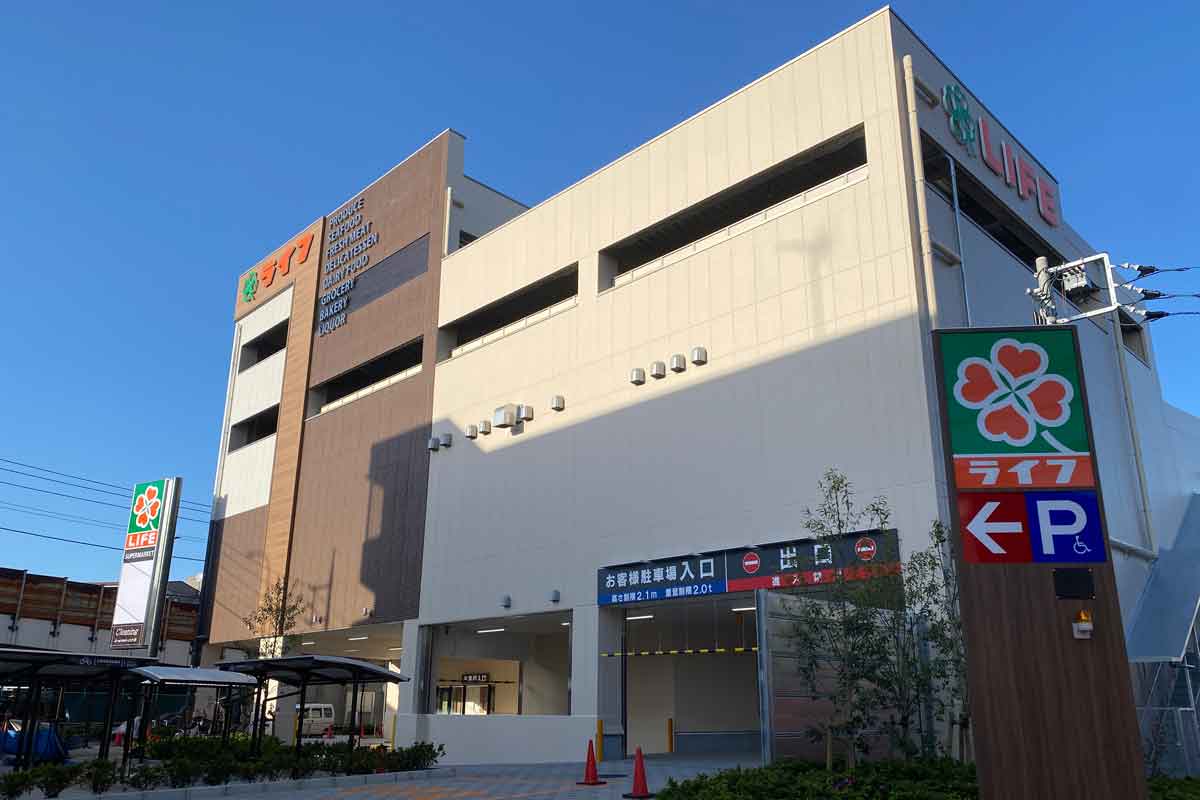 スーパー　ライフ 溝口店（スーパー）まで622m