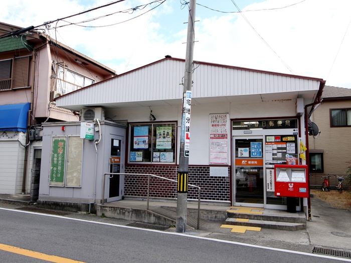 郵便局　豊中春日郵便局（郵便局）まで514m
