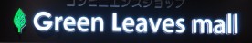 コンビニ　グリーンリーブスモール（コンビニ）まで419m