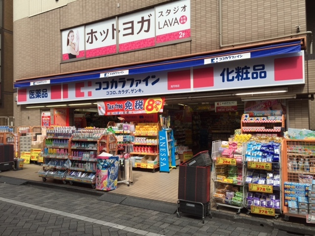 ドラックストア　ココカラファイン高円寺店（ドラッグストア）まで772m