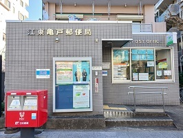 郵便局　江東亀戸郵便局（郵便局）まで500m