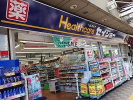 ドラックストア　セイジョー（ドラッグストア）まで400m