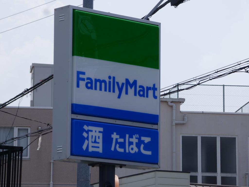 その他　ファミリーマート西之山店（その他）まで153m