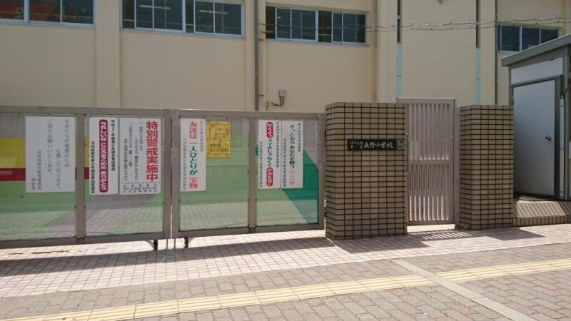 小学校　河内長野市立長野小学校（小学校）まで119m