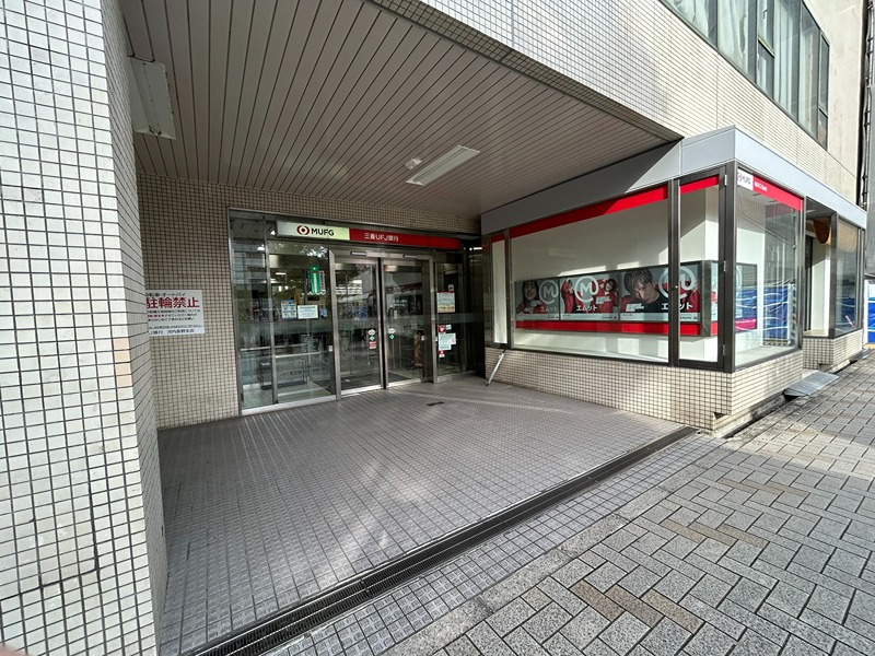 銀行　三菱ＵＦＪ銀行 河内長野支店（銀行）まで307m