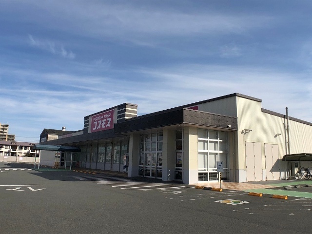 ドラックストア　ディスカウントドラッグコスモス藤方店（ドラッグストア）まで717m