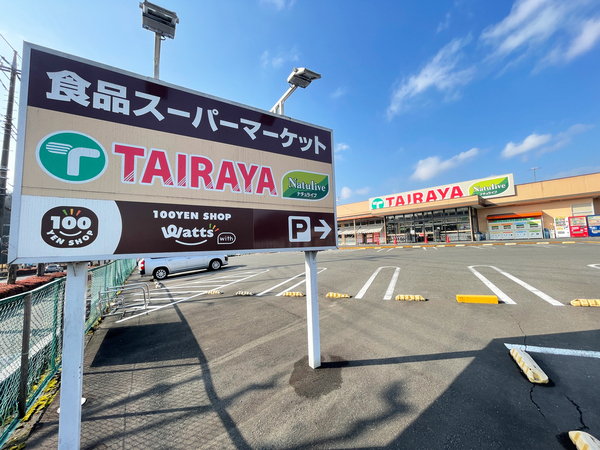 スーパー　エコスTAIRAYA（スーパー）まで398m