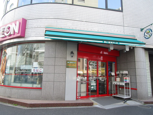 スーパー　まいばすけっと大森北2丁目店（スーパー）まで276m