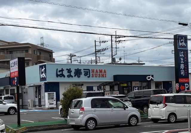 飲食店　はま寿司 新狭山店（飲食店）まで650m