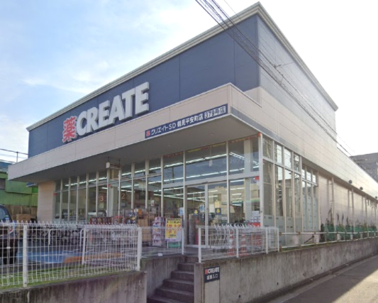 ドラックストア　クリエイトSD(エス・ディー) 鶴見平安町店（ドラッグストア）まで251m
