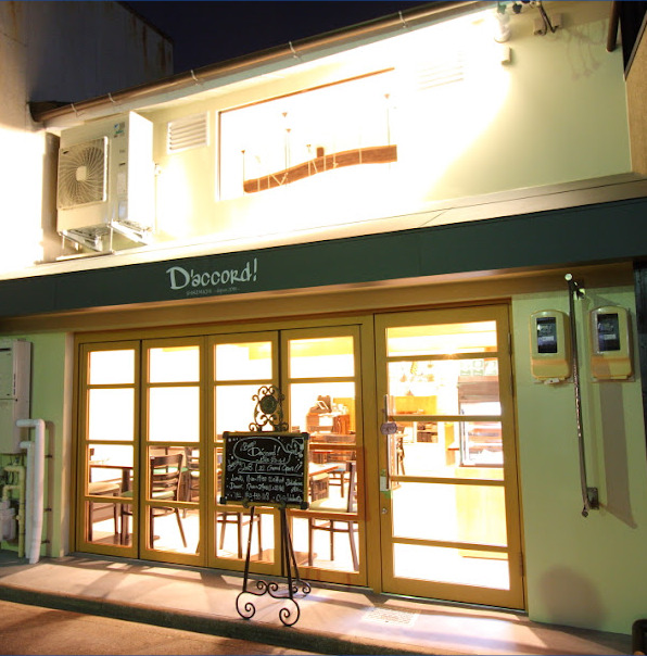 飲食店　Bistro Daccord(ビストロ ダコール)（飲食店）まで382m