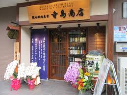 飲食店　熊本牧場直営 寺島商店（飲食店）まで497m