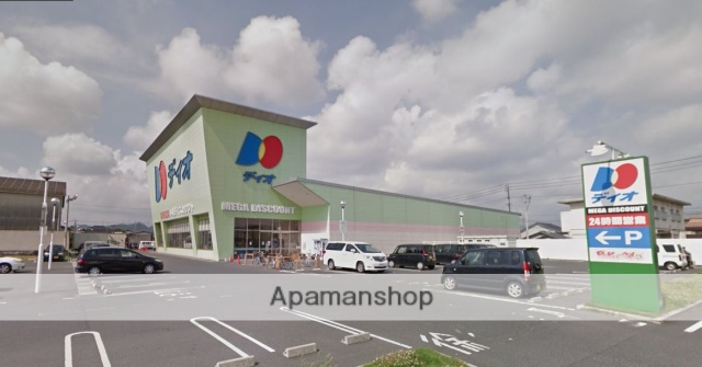 スーパー　ディオ倉敷西店（スーパー）まで287m
