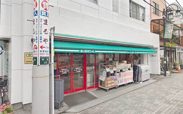スーパー　まいばすけっと練馬栄町店（スーパー）まで441m