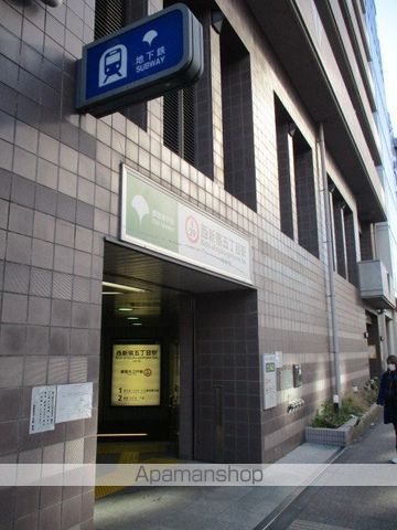 その他　西新宿五丁目駅（その他）まで560m