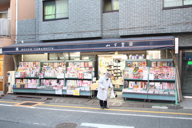 その他　山下書店（その他）まで331m