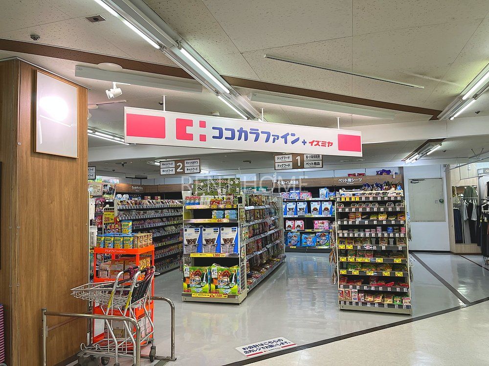 ドラックストア　ココカラファインプラスイズミヤ古市店（ドラッグストア）まで1110m