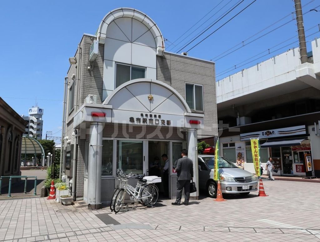 警察署・交番　亀有駅南口交番（警察署・交番）まで140m