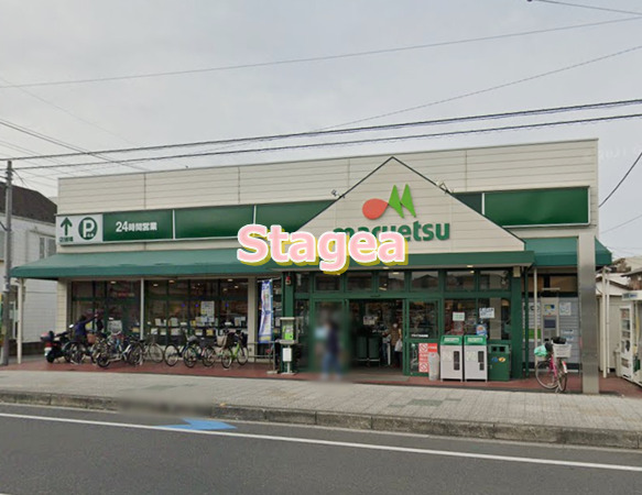 スーパー　マルエツ 大成店（スーパー）まで189m