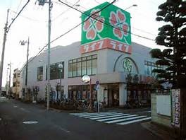 スーパー　ライフ葛飾鎌倉店（スーパー）まで574m