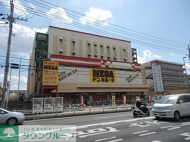 その他　ドンキホーテ（その他）まで910m