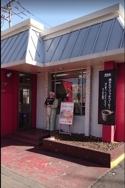 飲食店　ケンタッキーフライドチキン 西八王子店（飲食店）まで465m