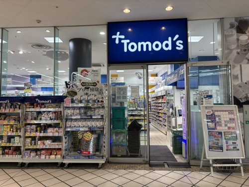 ドラックストア　トモズ 横浜ベイクォーター（ドラッグストア）まで433m