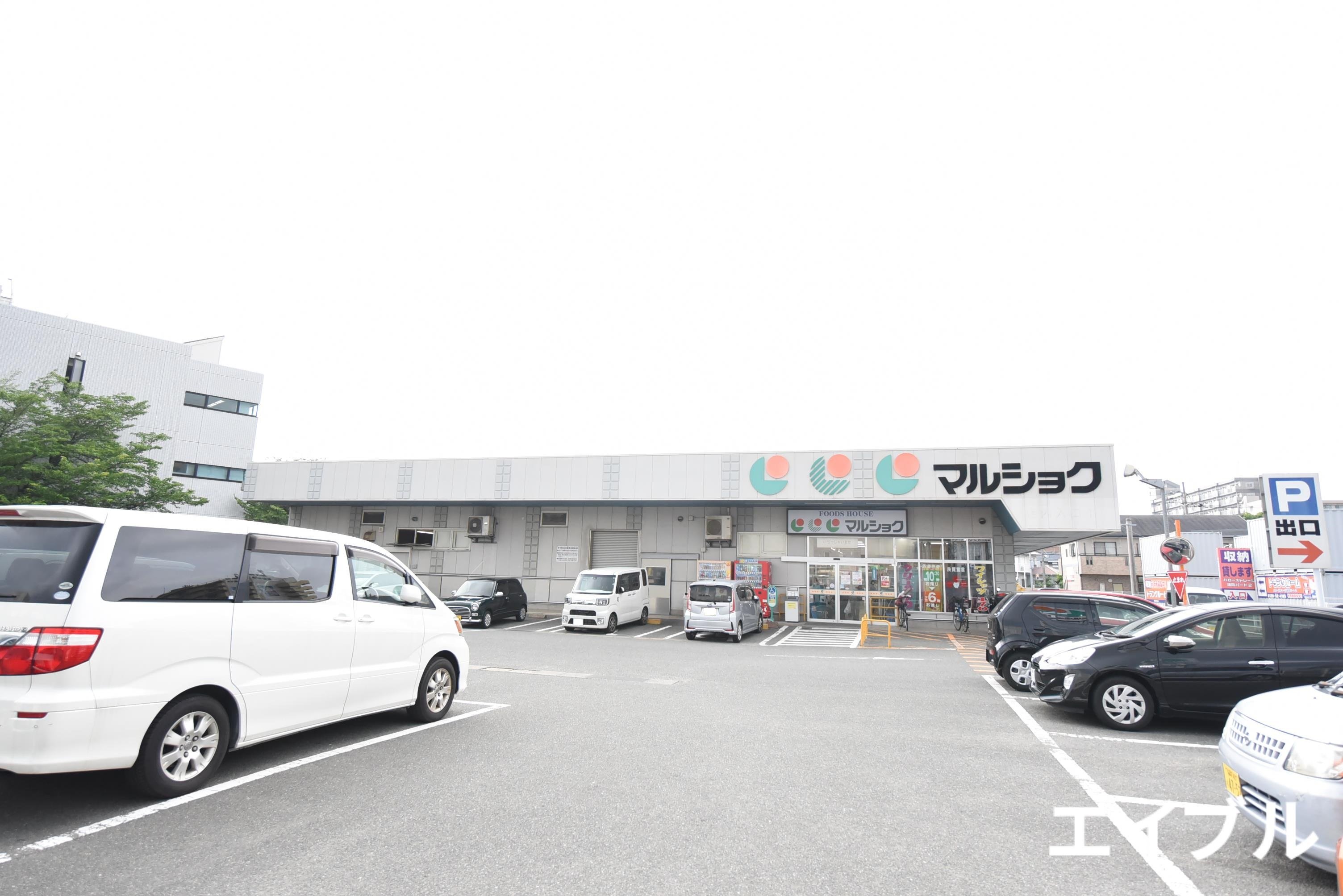 スーパー　マルショク諸岡店（スーパー）まで1038m