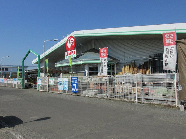 ホームセンター　コメリ二宮店（ホームセンター）まで280m