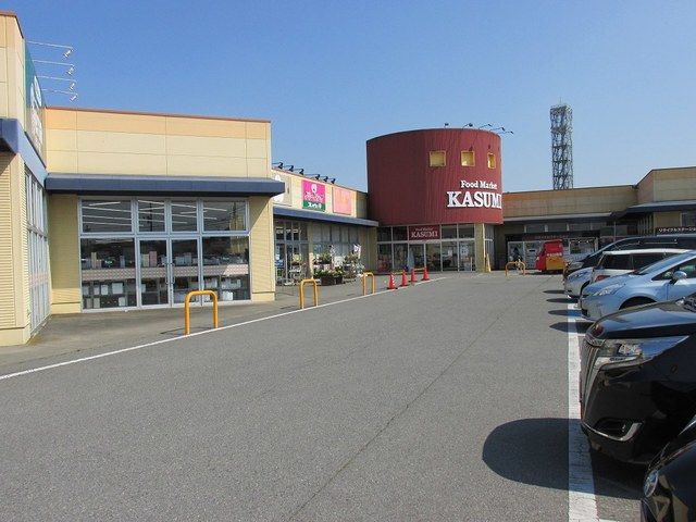 スーパー　カスミ二宮店（スーパー）まで400m