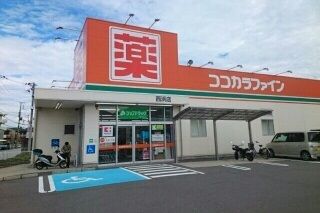 ドラックストア　ココカラファイン大浦街道店様（ドラッグストア）まで110m