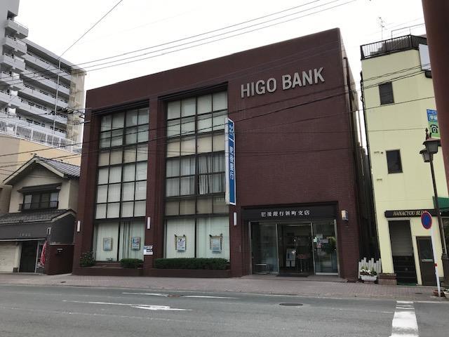 銀行　（株）肥後銀行 新町支店（銀行）まで309m